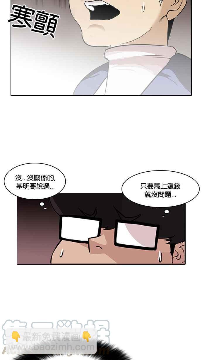 [第86话] 非法博彩（04）20