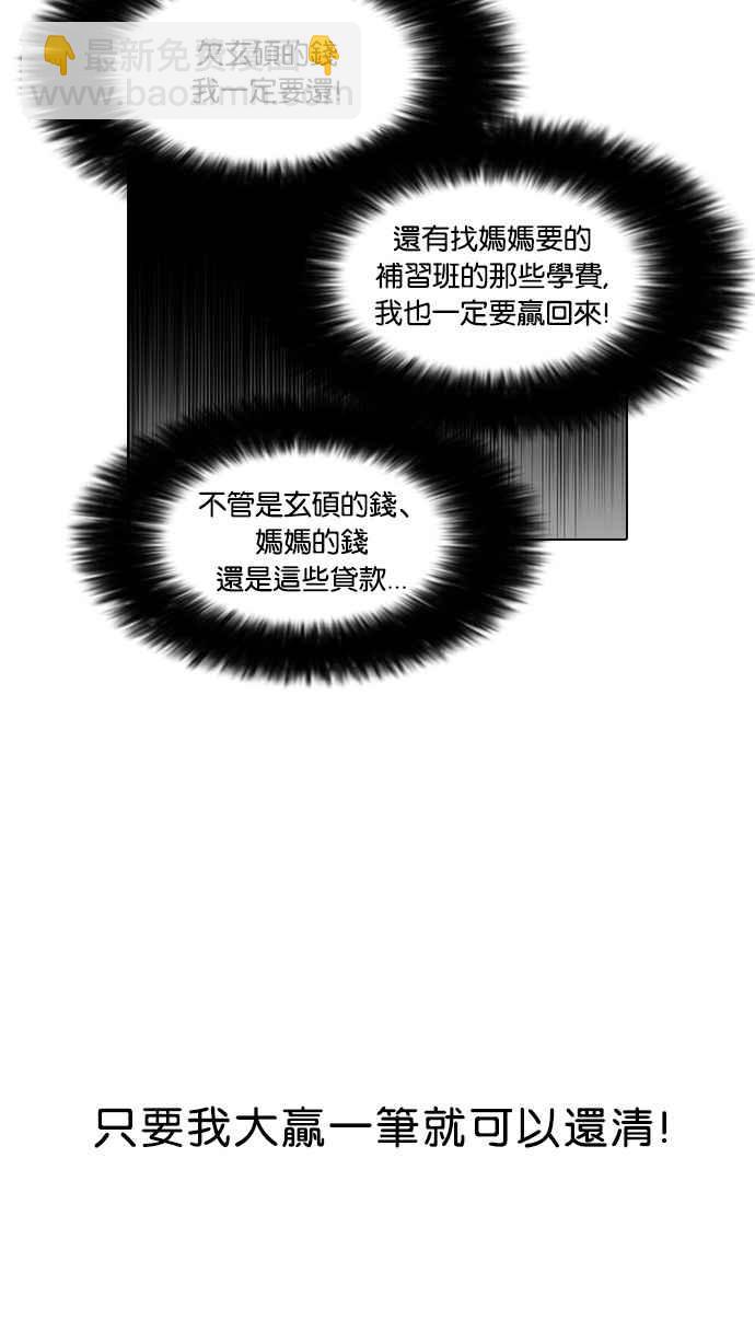 [第86话] 非法博彩（04）21