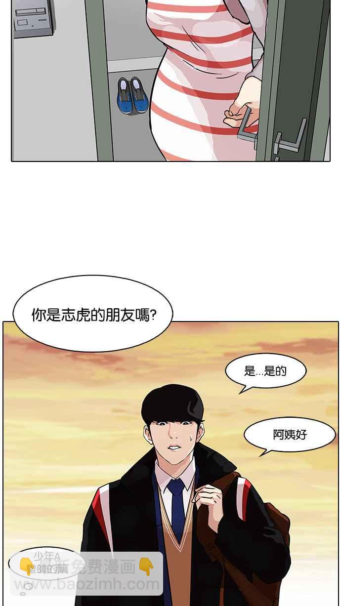 [第86话] 非法博彩（04）23