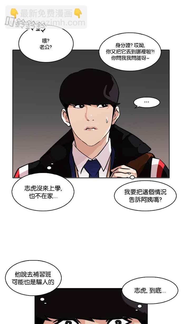 [第86话] 非法博彩（04）25