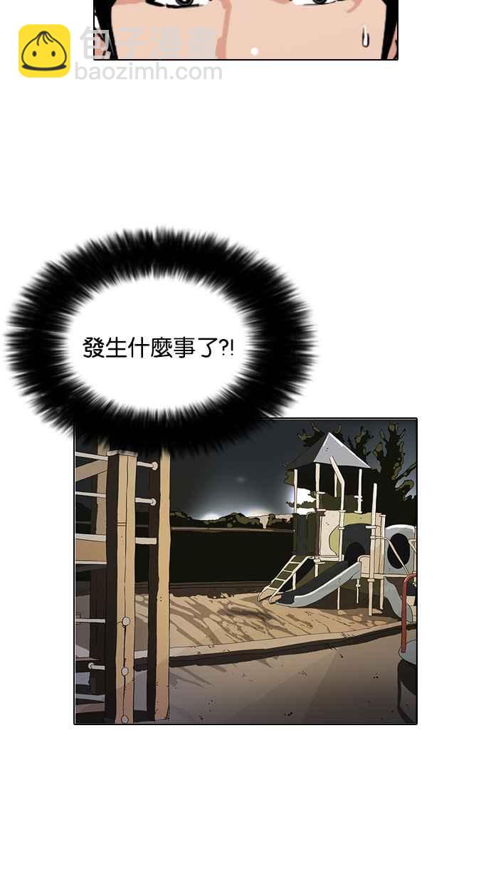 [第86话] 非法博彩（04）26