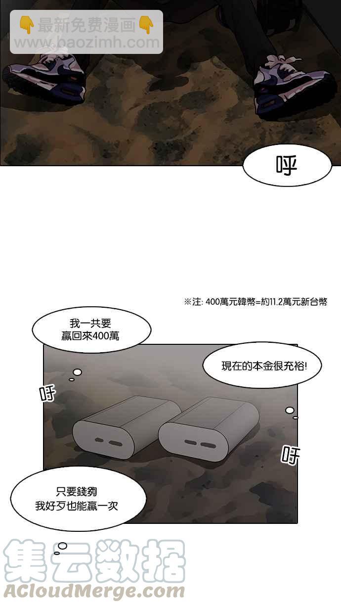 [第86话] 非法博彩（04）28