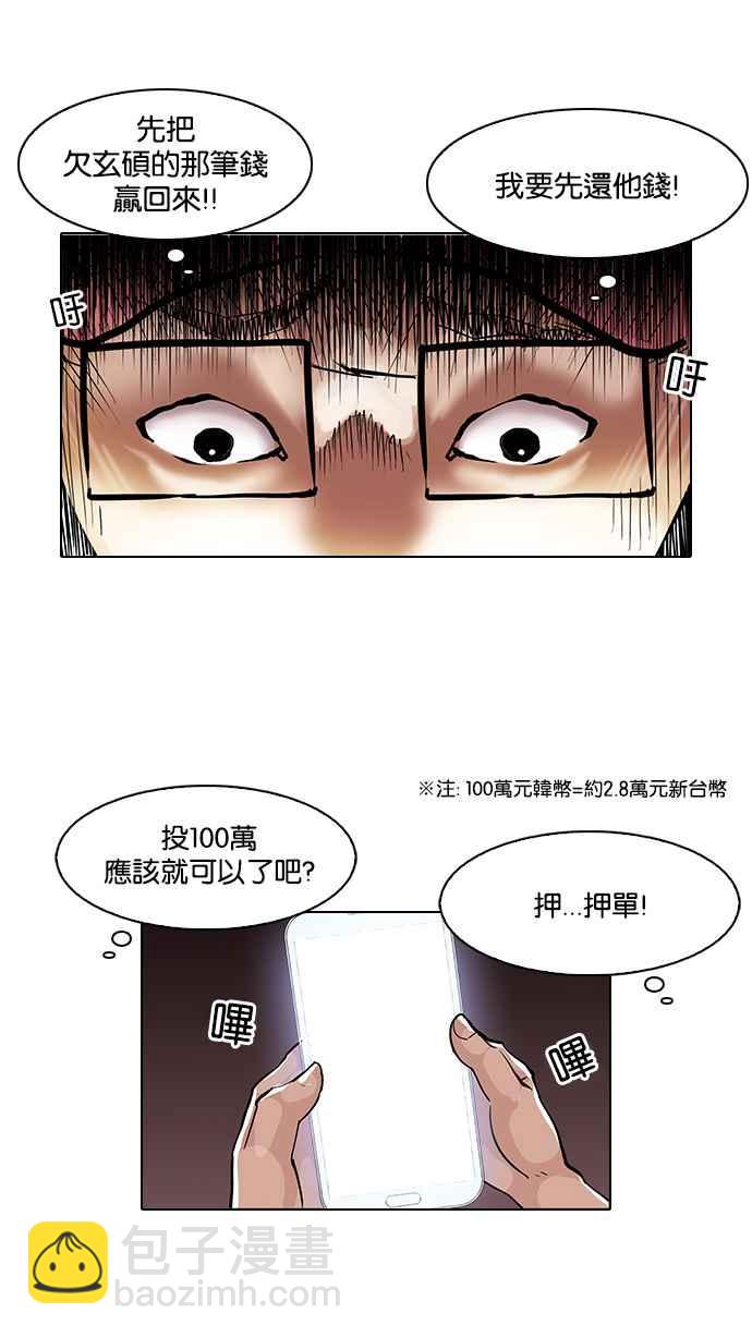 [第86话] 非法博彩（04）29