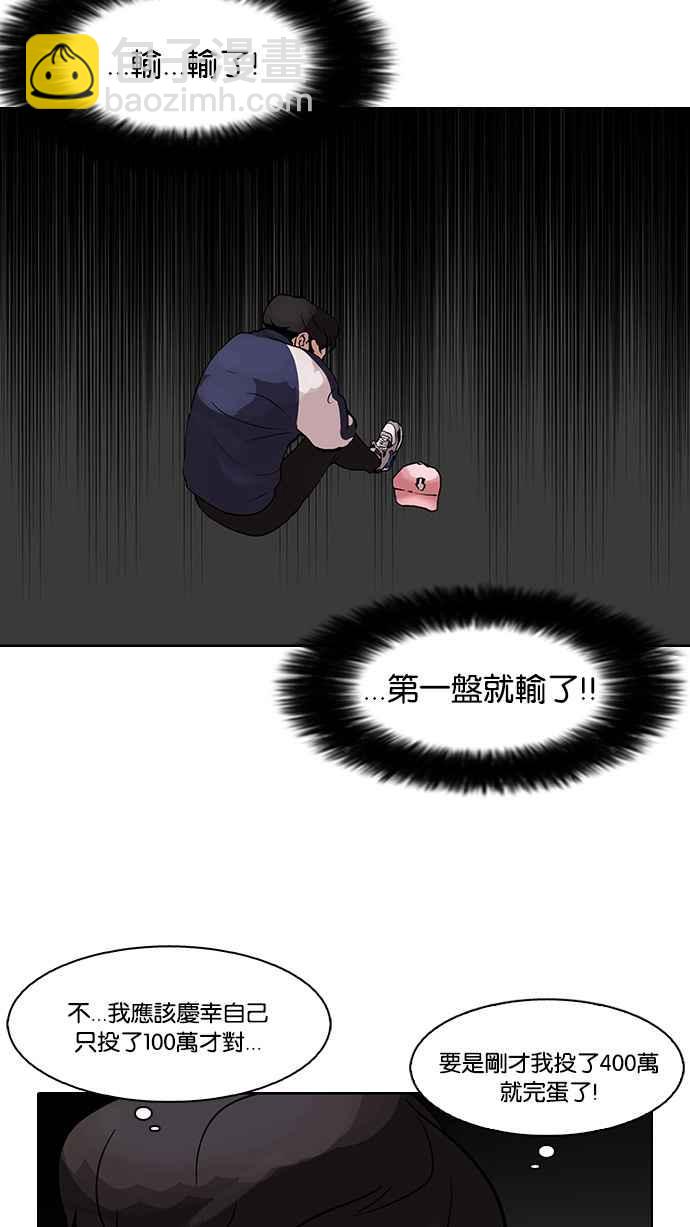[第86话] 非法博彩（04）33