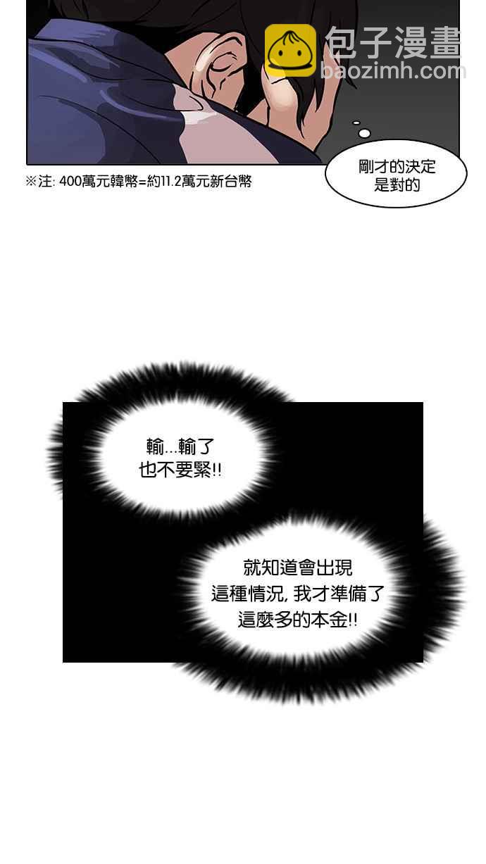 [第86话] 非法博彩（04）34