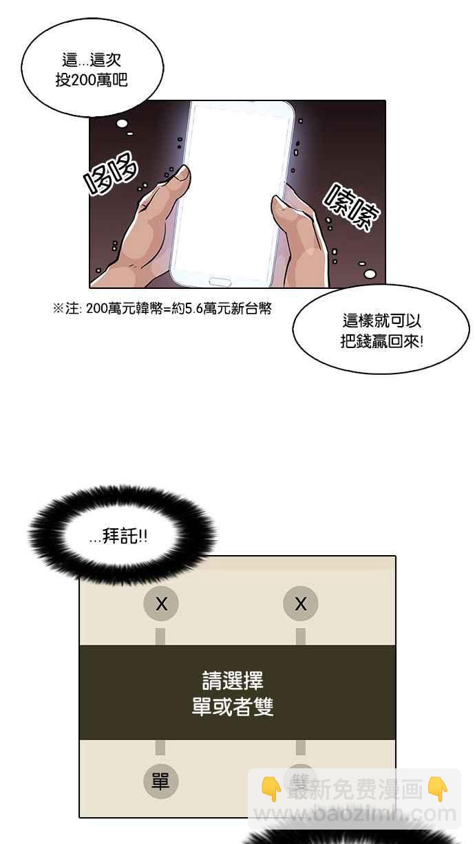 [第86话] 非法博彩（04）35