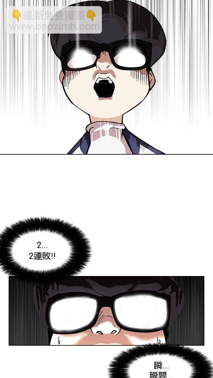 [第86话] 非法博彩（04）38