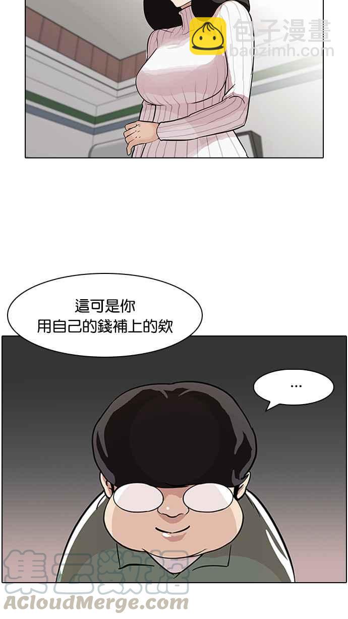 [第86话] 非法博彩（04）4