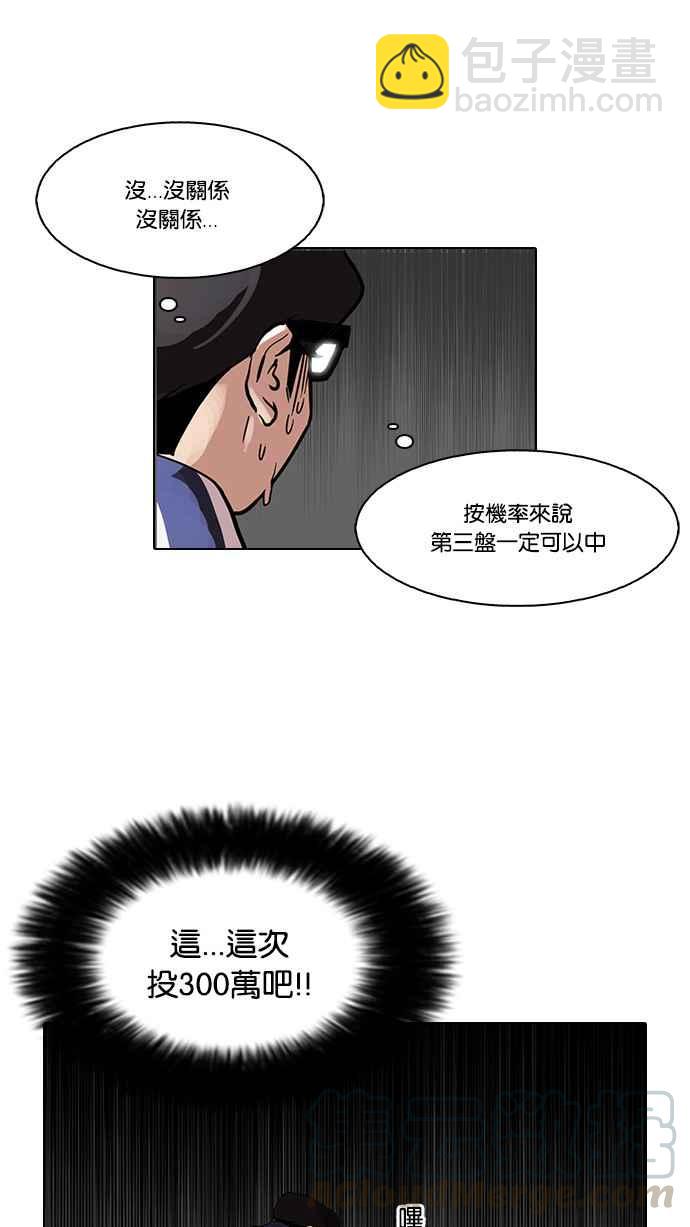 [第86话] 非法博彩（04）40
