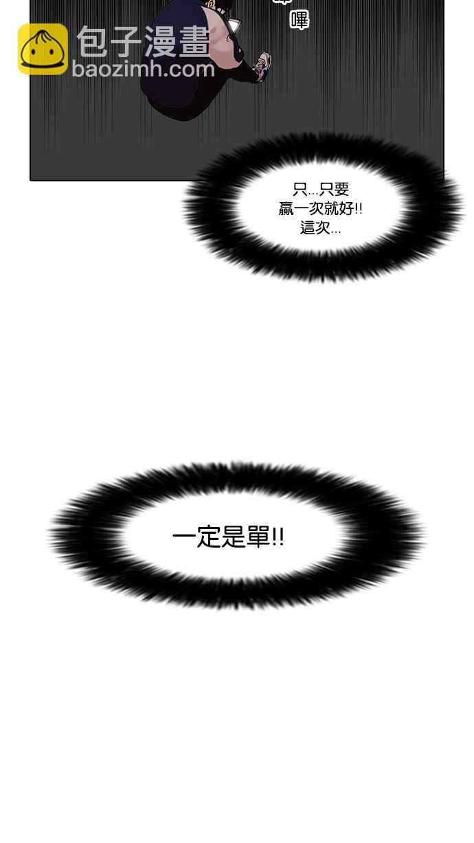 [第86话] 非法博彩（04）41