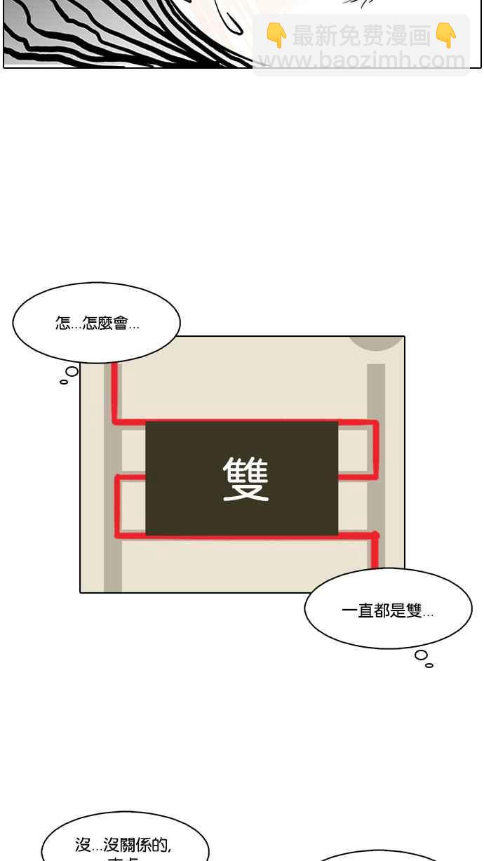 [第86话] 非法博彩（04）43