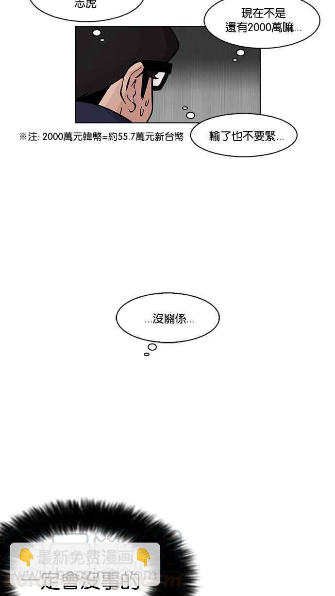 [第86话] 非法博彩（04）44