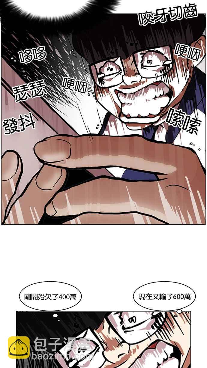 [第86话] 非法博彩（04）45