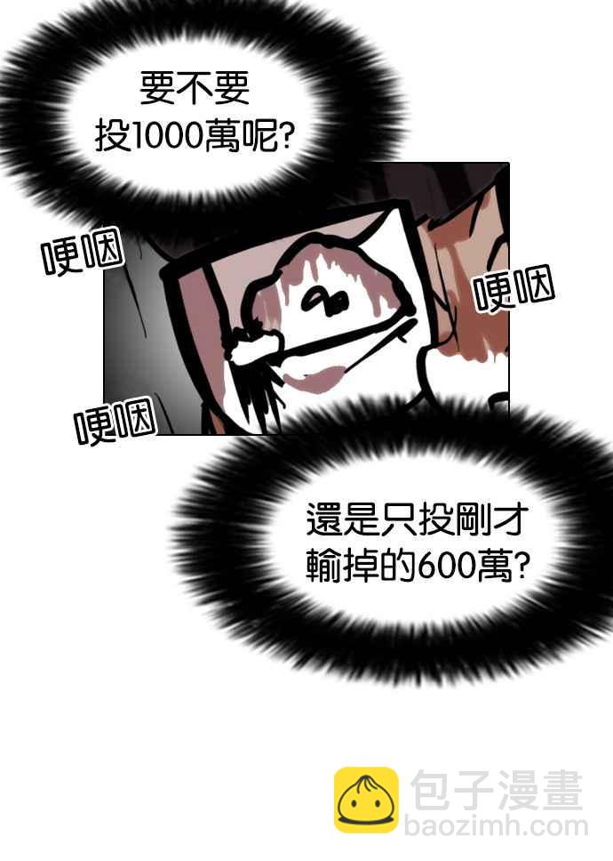 [第86话] 非法博彩（04）47