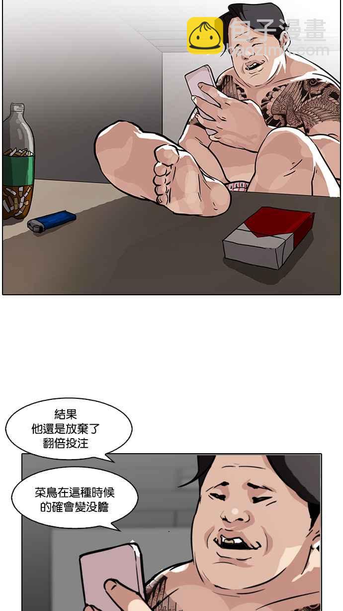 [第86话] 非法博彩（04）49