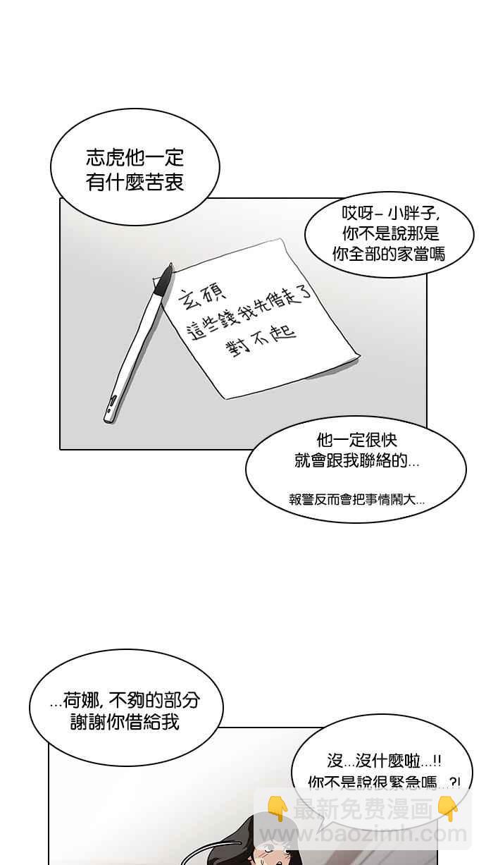 [第86话] 非法博彩（04）5
