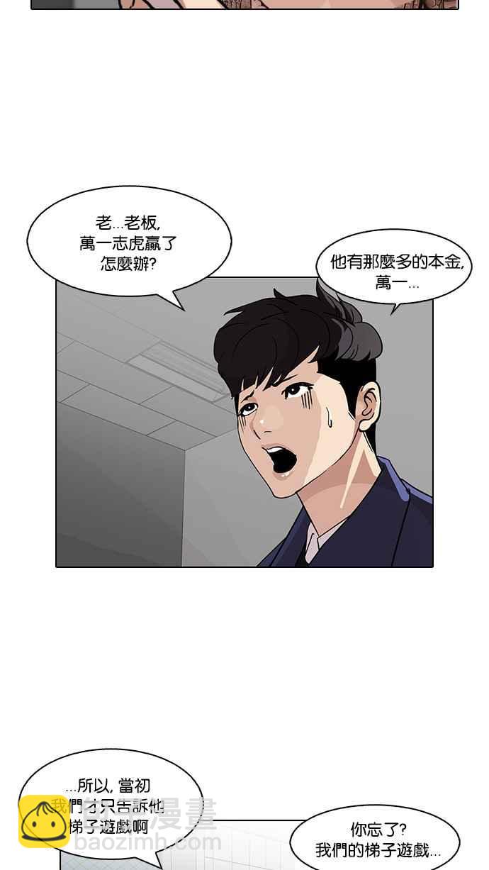 [第86话] 非法博彩（04）54