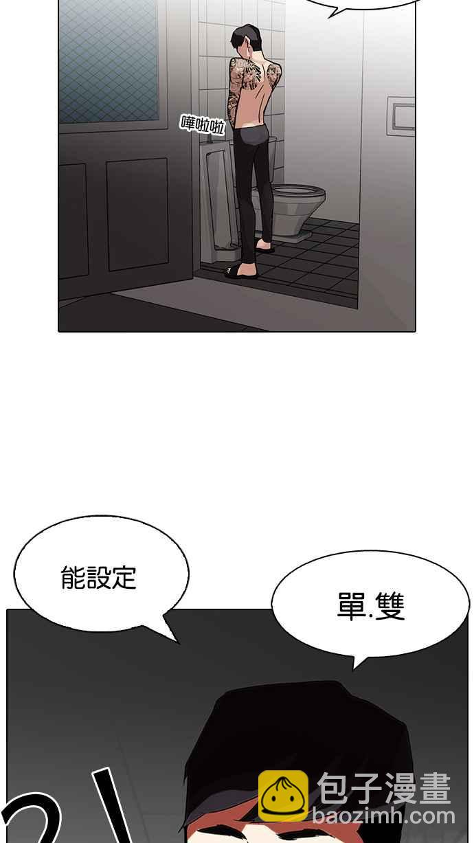 [第86话] 非法博彩（04）55