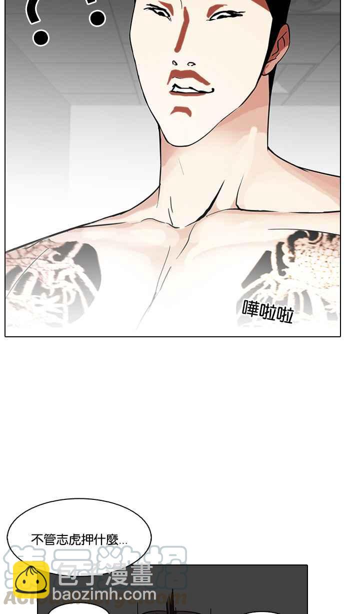[第86话] 非法博彩（04）56