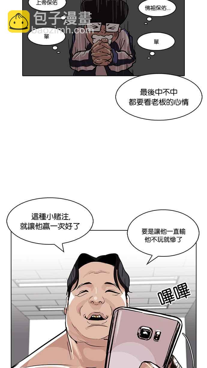 [第86话] 非法博彩（04）57