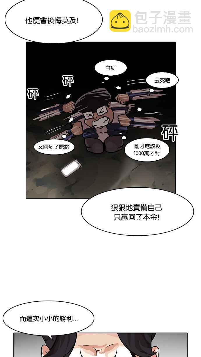 [第86话] 非法博彩（04）59