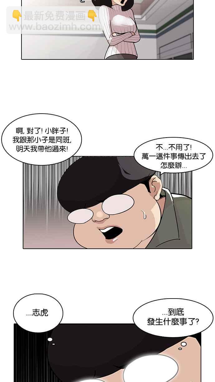 [第86话] 非法博彩（04）6