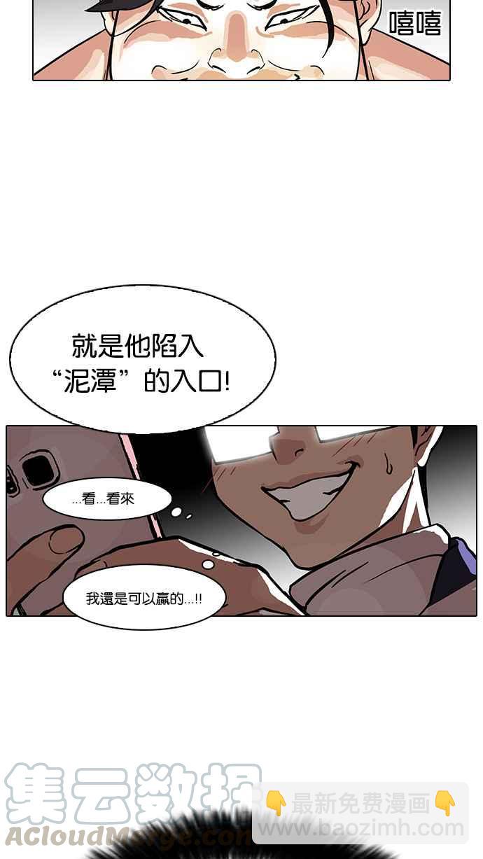 [第86话] 非法博彩（04）60