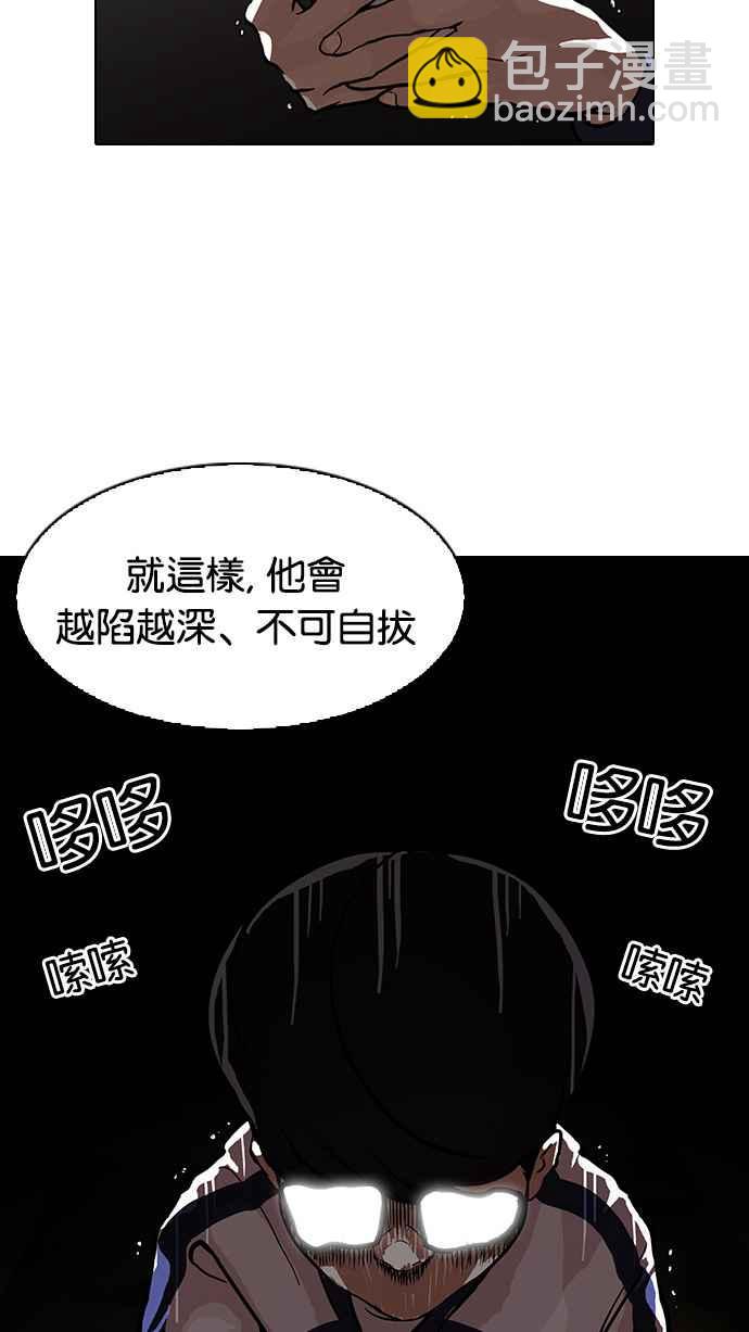 [第86话] 非法博彩（04）62