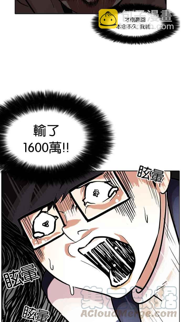[第86话] 非法博彩（04）64