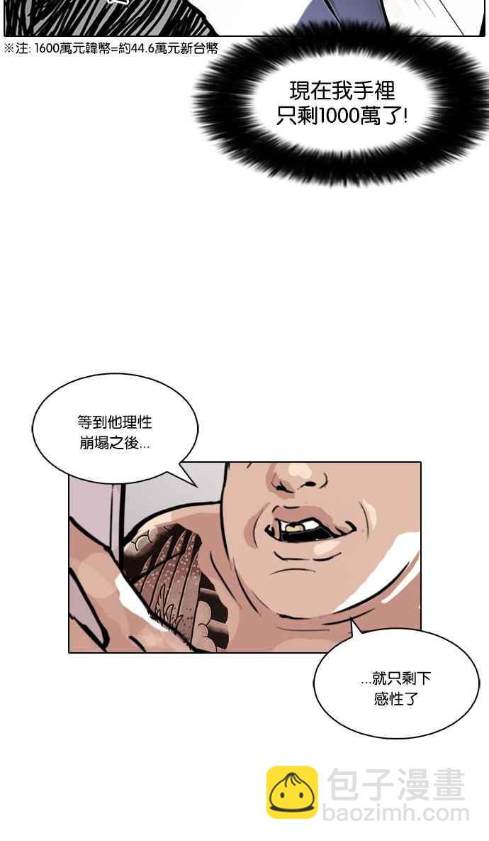 [第86话] 非法博彩（04）65