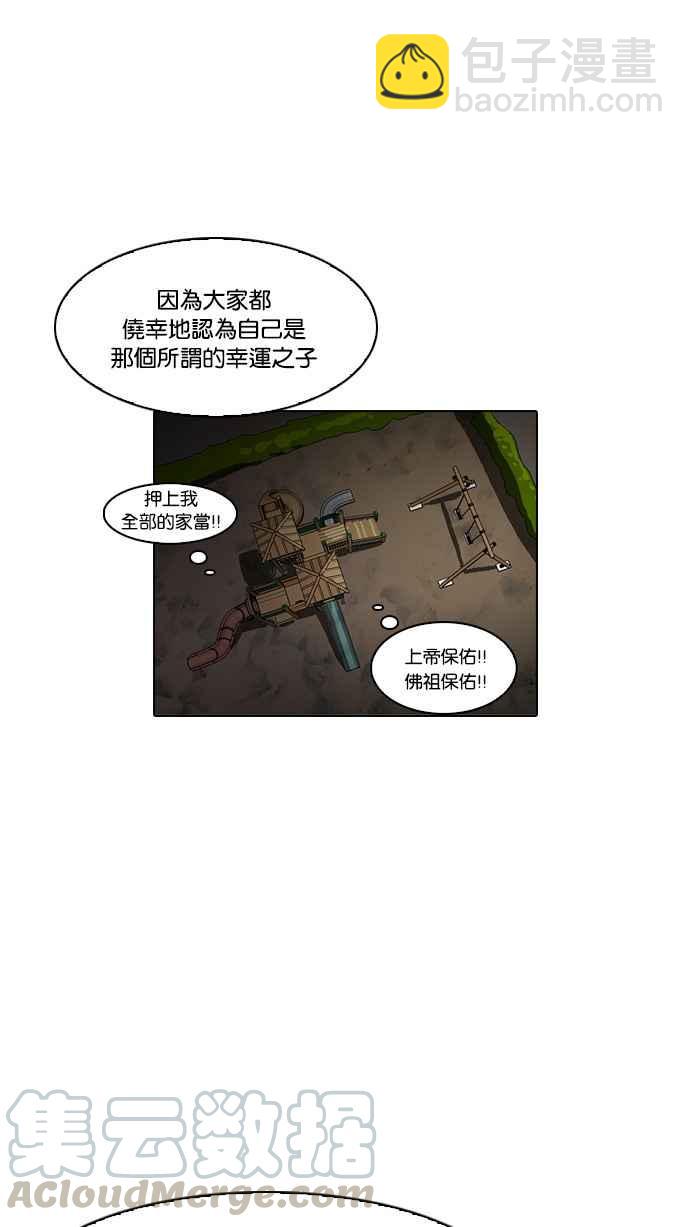 [第86话] 非法博彩（04）68