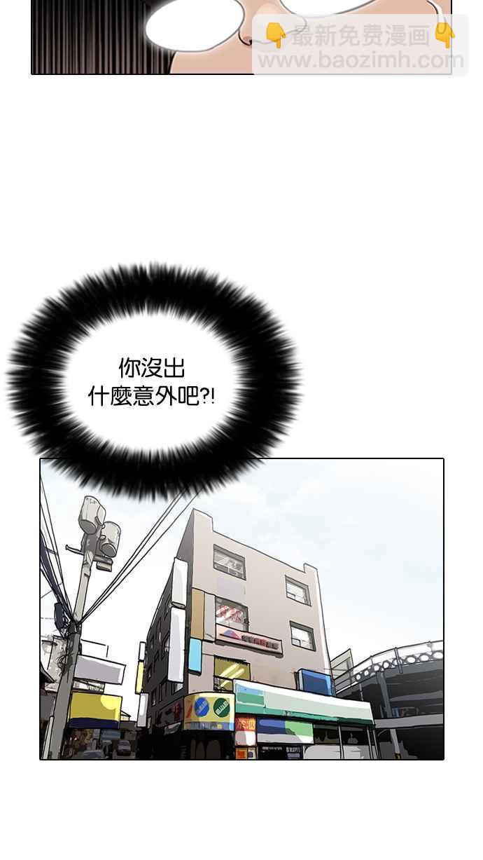 [第86话] 非法博彩（04）7