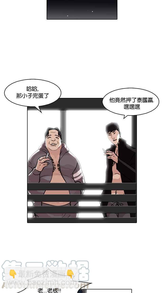[第86话] 非法博彩（04）72