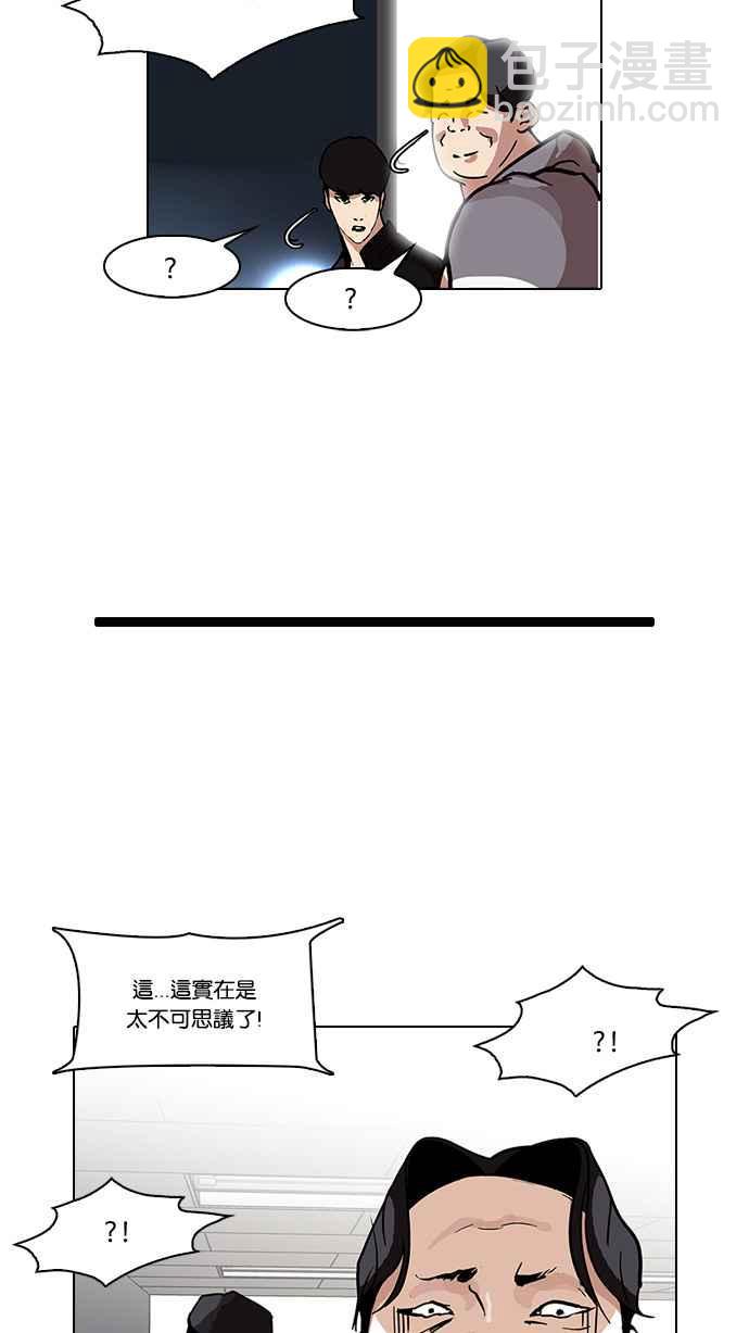 [第86话] 非法博彩（04）73