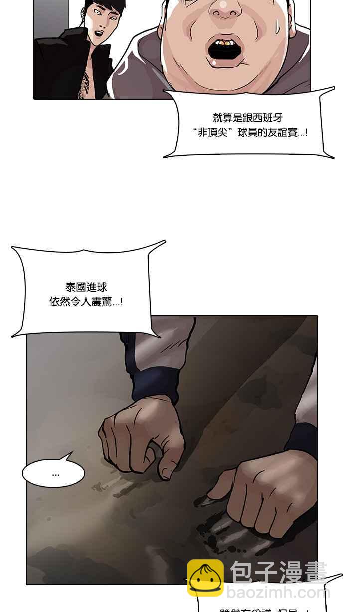 [第86话] 非法博彩（04）74