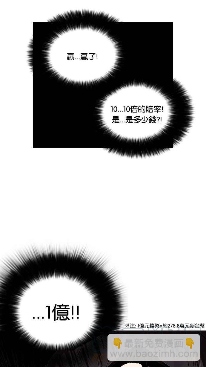 [第86话] 非法博彩（04）76