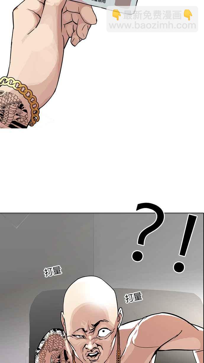 [第86话] 非法博彩（04）9