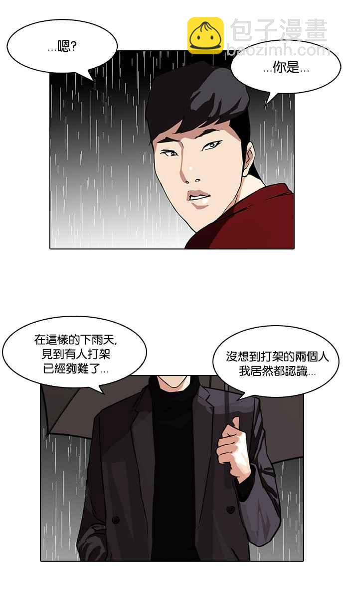[第89话] 非法博彩（07）1