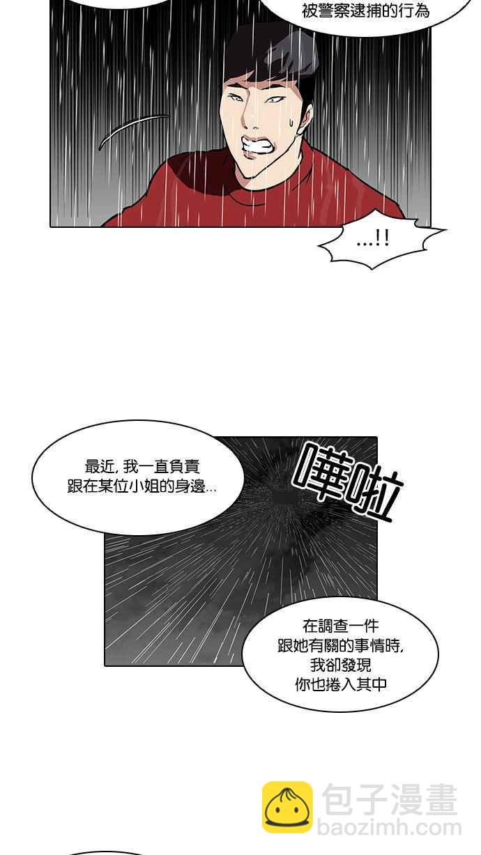 [第89话] 非法博彩（07）10