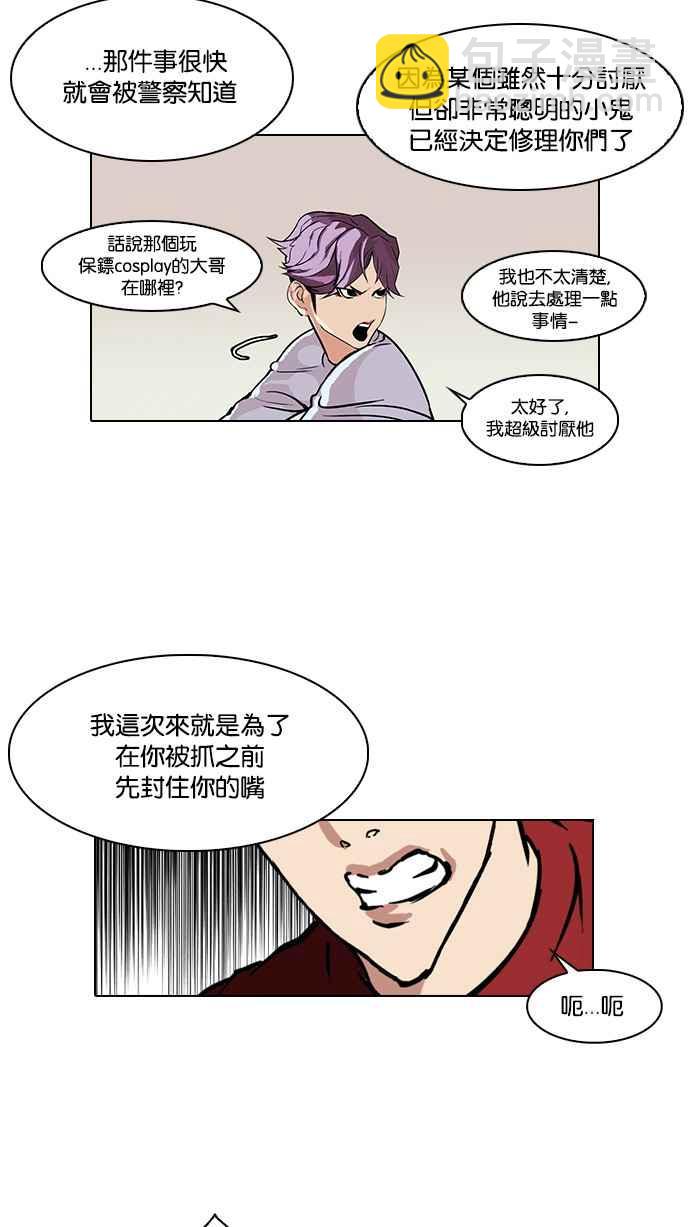 [第89话] 非法博彩（07）11
