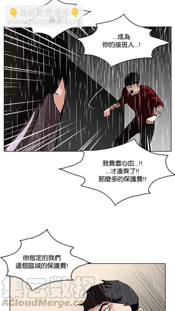 [第89话] 非法博彩（07）12