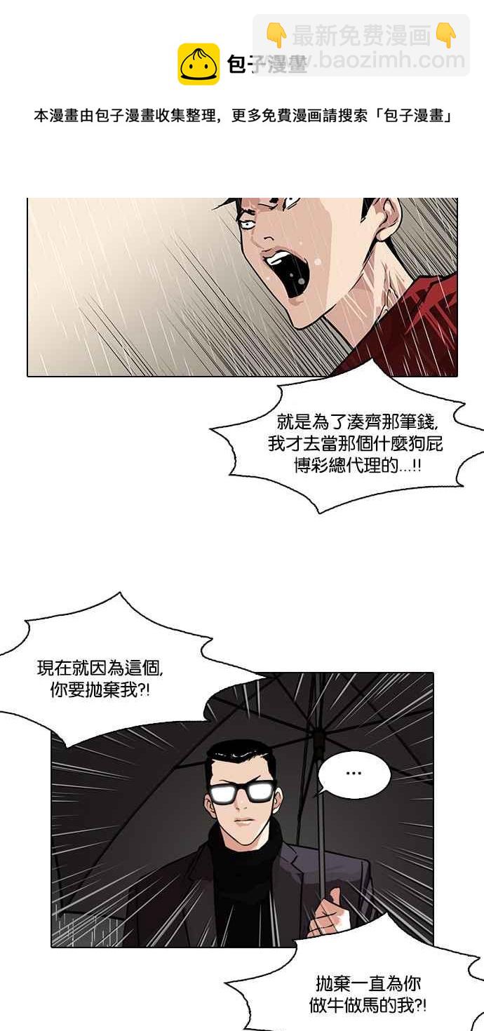 [第89话] 非法博彩（07）13