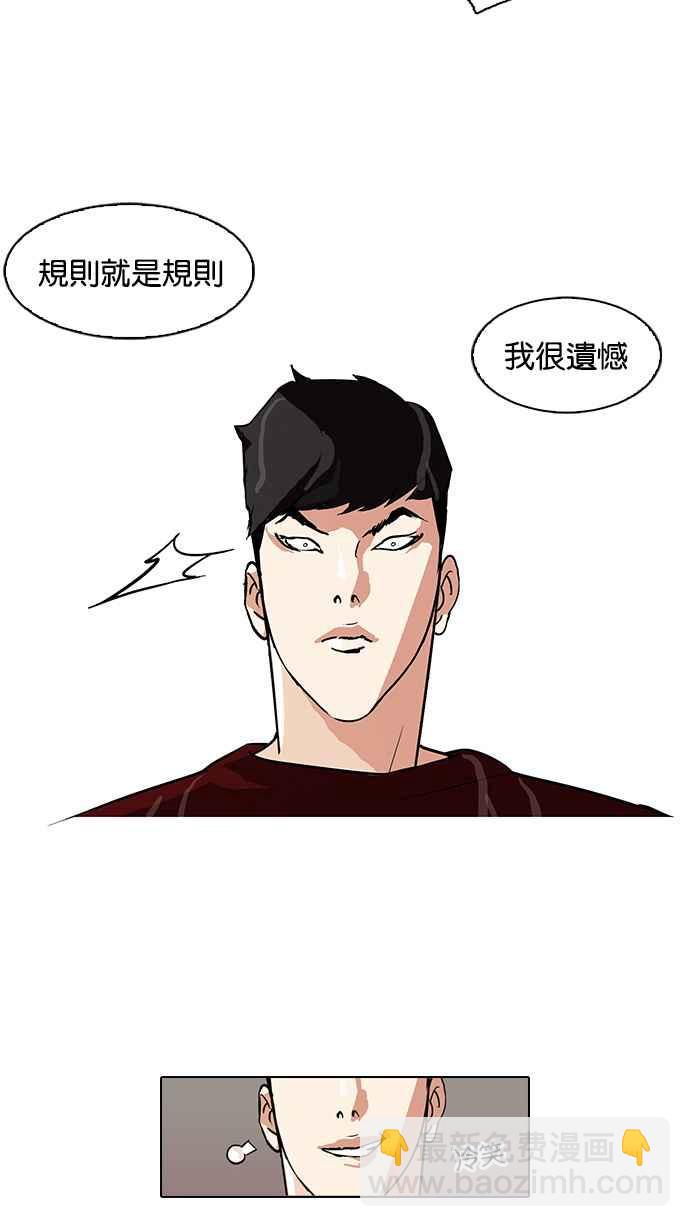 [第89话] 非法博彩（07）14