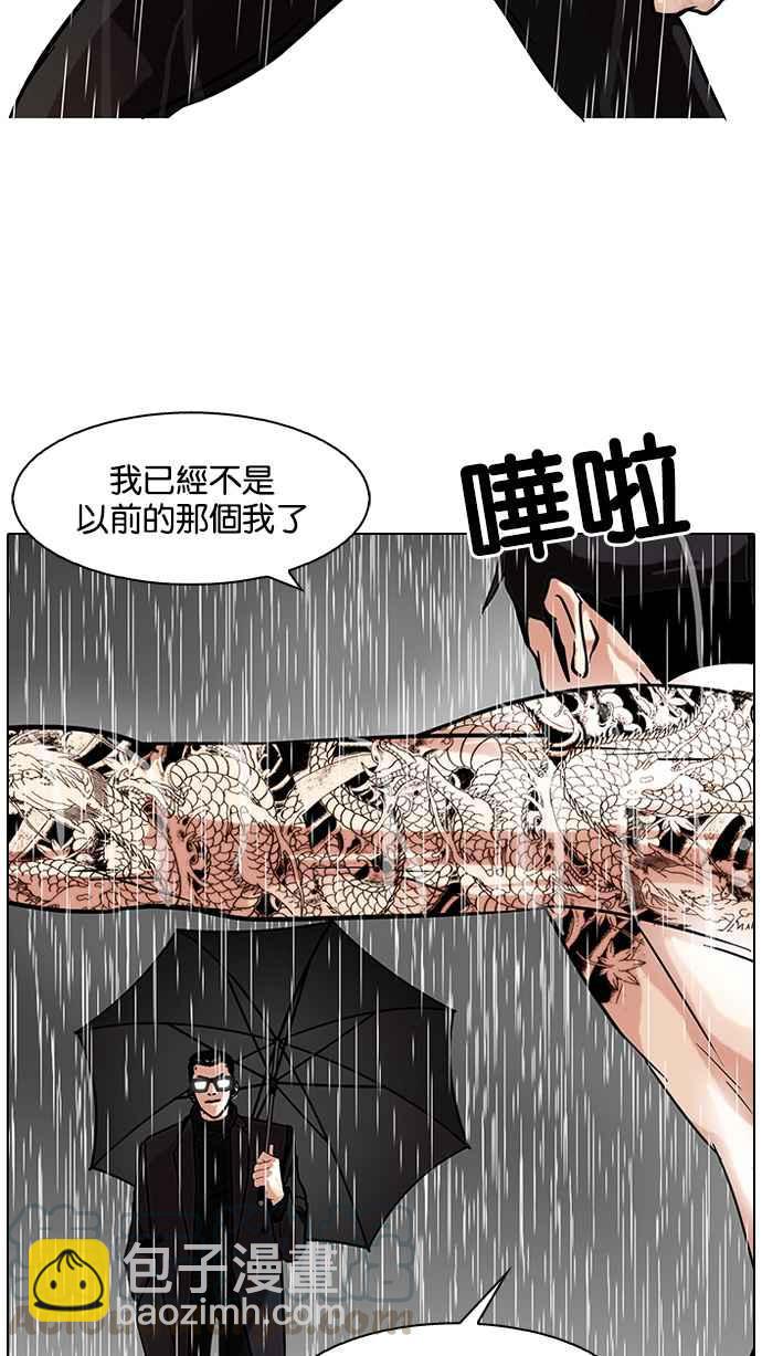 [第89话] 非法博彩（07）16