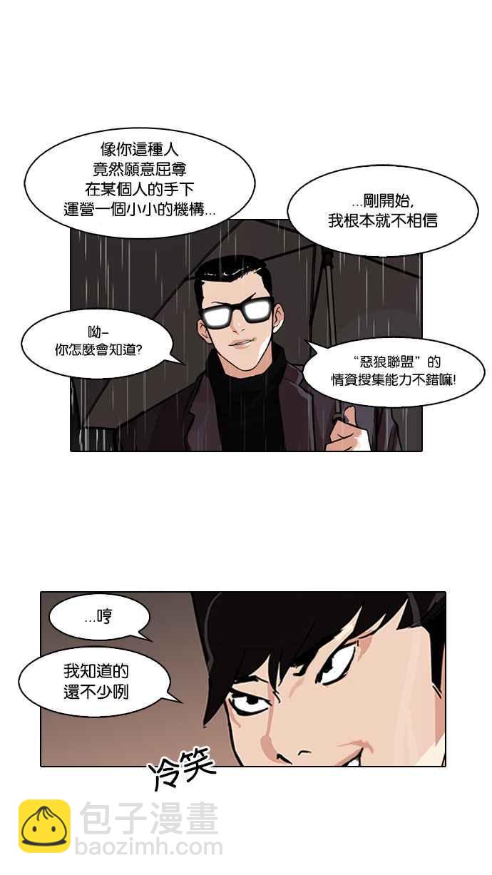 [第89话] 非法博彩（07）18