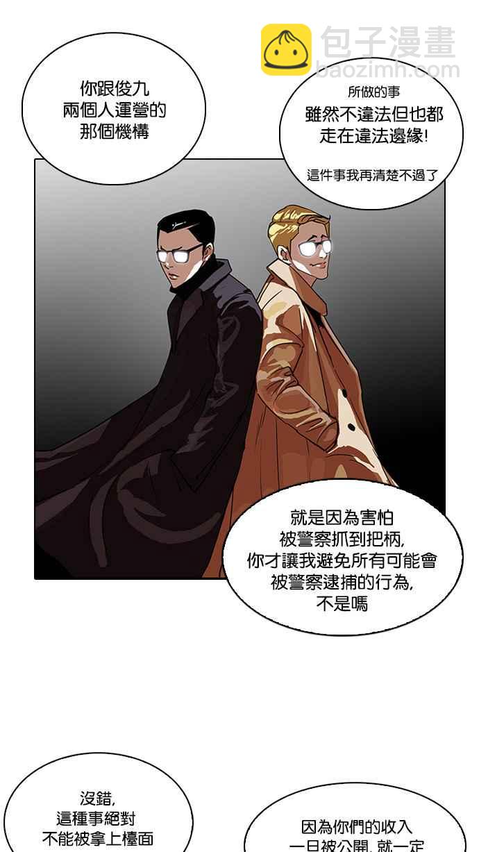 [第89话] 非法博彩（07）19