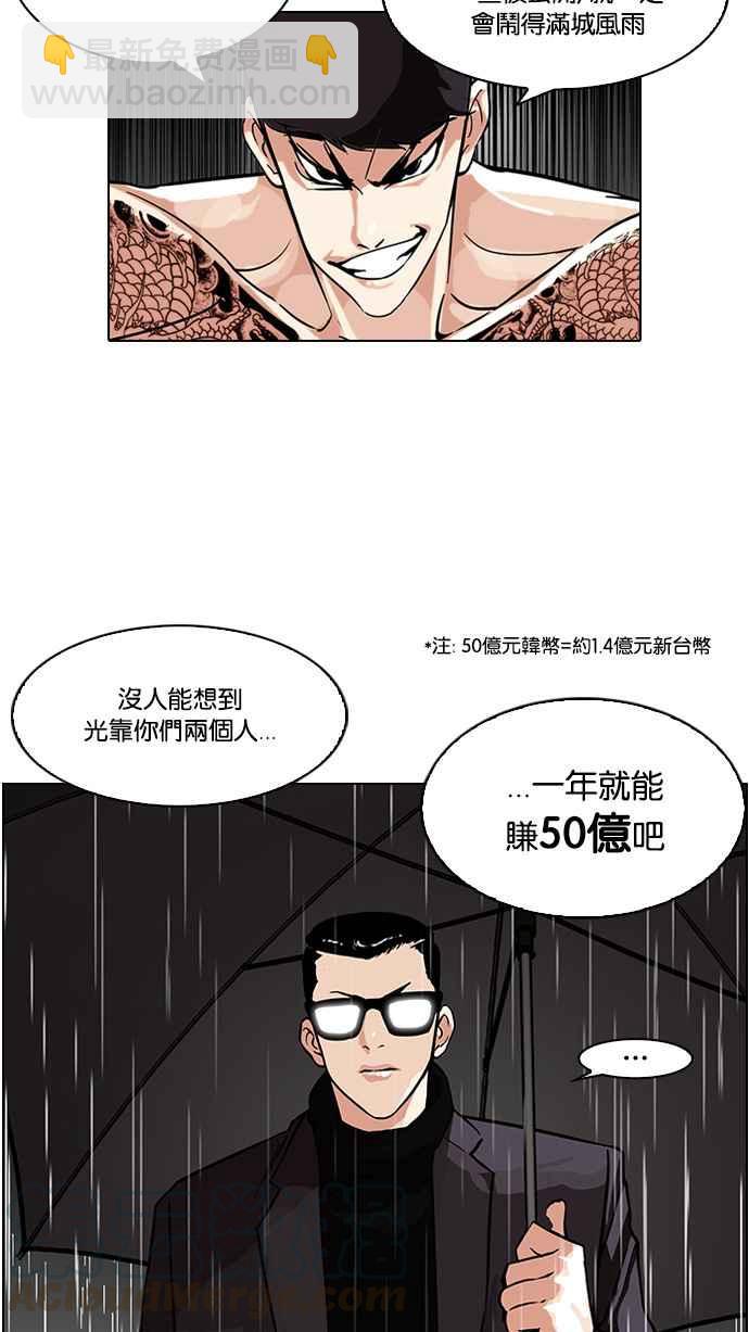 [第89话] 非法博彩（07）20