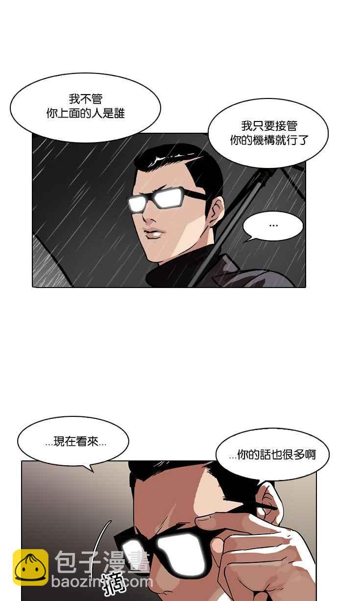 [第89话] 非法博彩（07）22