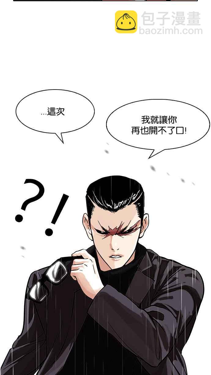 [第89话] 非法博彩（07）23