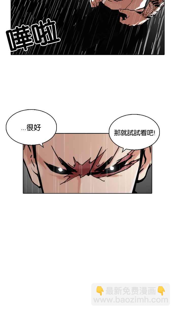 [第89话] 非法博彩（07）25